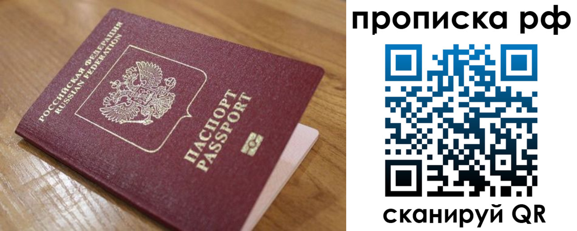 купить прописку в Сегеже