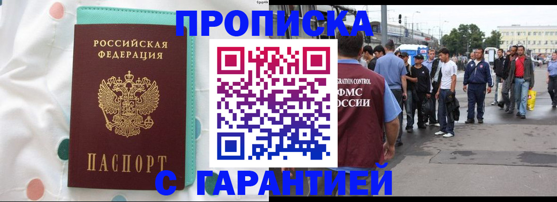 временная регистрация поиск в Сегеже