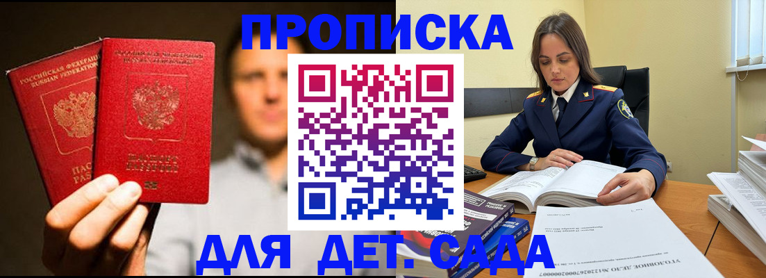 временная регистрация в Сегеже