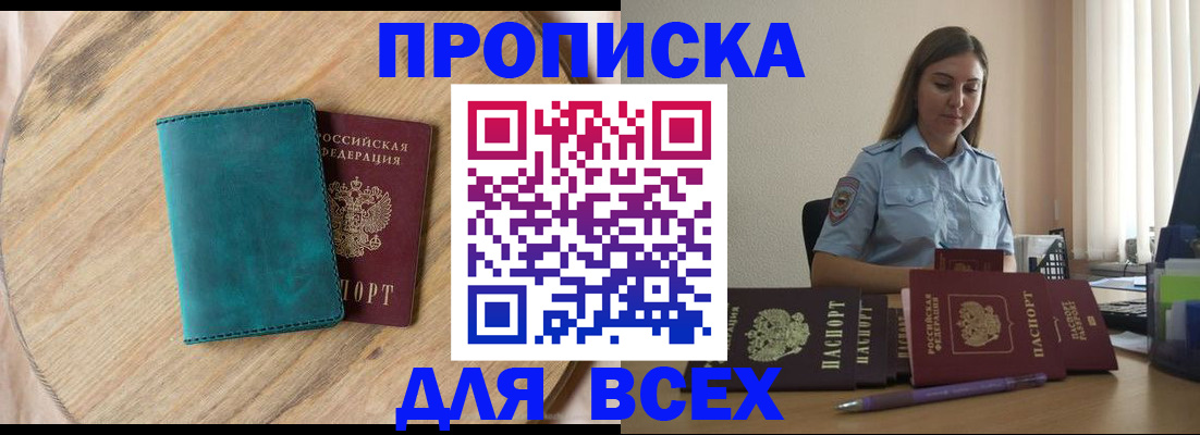 временная регистрация поиск в Сегеже