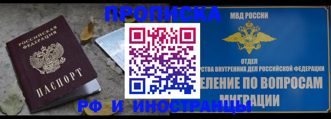 прописка паспорт в Сегеже