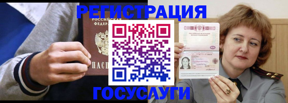 временная регистрация недорого в Сегеже