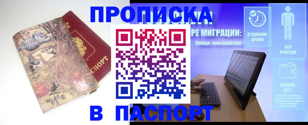 временная регистрация для школы в Сегеже