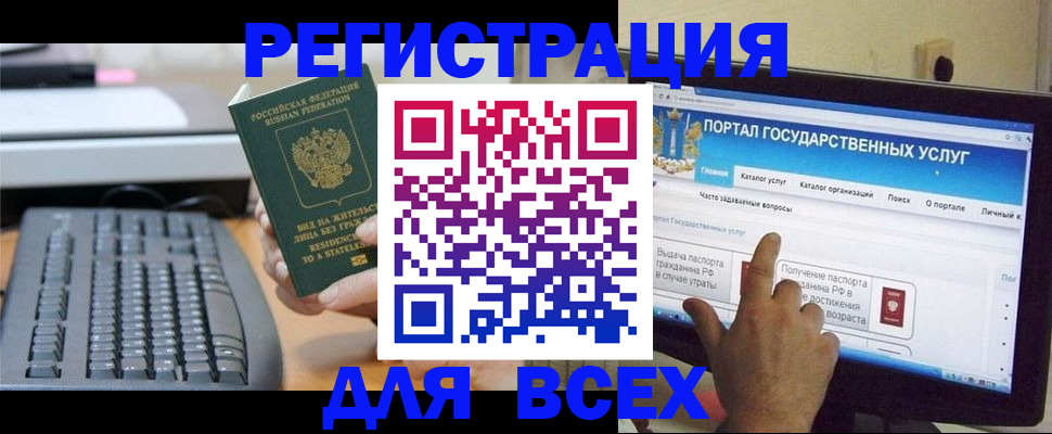 купить прописку в Сегеже