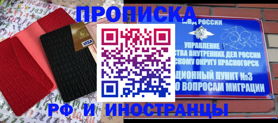 миграционный учет в Сегеже