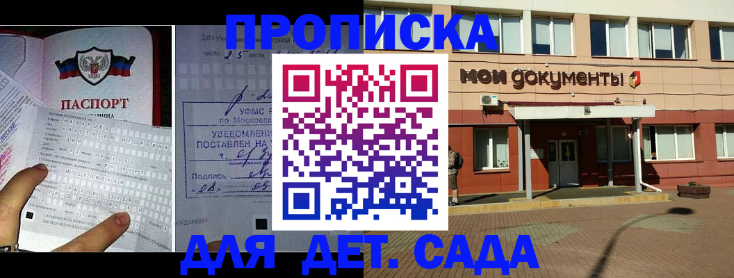 временная регистрация для школы в Сегеже