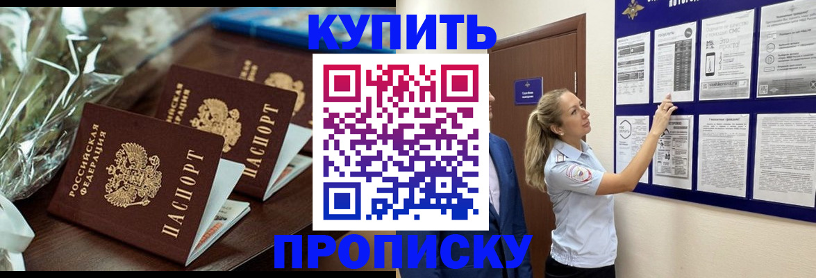 прописка для кредита в Сегеже