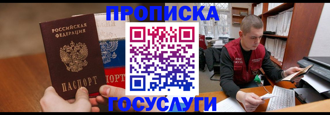 найти адрес прописки в Сегеже