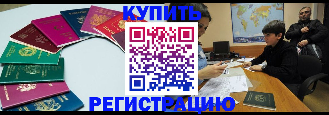 прописка в Сегеже